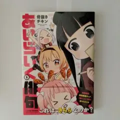 やはり俺の青春ラブコメはまちがっている 比企谷小町の計略 ドラマCD