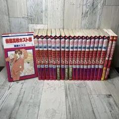 桜蘭高校ホスト部 1.2.3.4.5巻 全巻初版 シュリンク付き 未開封 未読品 桜蘭高校ホスト部 1.2.3.4.5巻 全巻初版 シュリンク付き 未開封 未読品