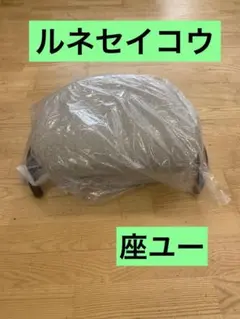 美品 ルネセイコウ 正座椅子 ZAU-01 モスホワイト 日本製 - メルカリ