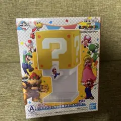 匿名送込新品★スーパーマリオ　一番くじ　A賞ハテナブロックのお菓子ディスペンサーのサムネイル
