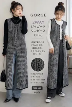 GORGE 2WAYジャガードワンピース ジレ 黒 未使用のサムネイル