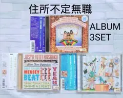 【訳あり】住所不定無職 CD アルバム3セット