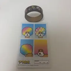アフロ犬　証明写真風ステッカー マスキングテープ　サンエックス