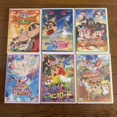 クレヨンしんちゃん 映画 DVD セット 6枚