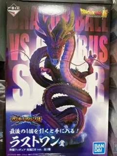 ドラゴンボール VSオムニバス超 究極神龍 ラストワン賞 フィギュア おまけ付き 一番くじ ラストワン賞 神龍フィギュア 究極DB ver. 「ドラゴンボール