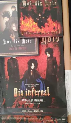 V系 ヴィジュアル系 ゴシック Moi dix Mois セット