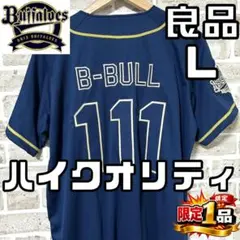 レアな美品 阪急 オリックス ブレーブス シャツ Tシャツ - メルカリ
