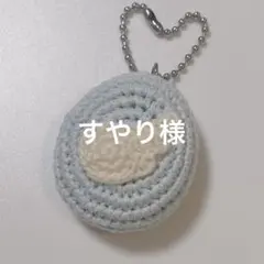 すやり様