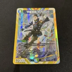 2025年最新】守護地龍ザノウハウの人気アイテム - メルカリ