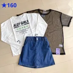 アルジー ❤︎ メッシュ半袖T＋ロンT ＆ ピンクラテ ❤︎ ウエストフリルスカパン