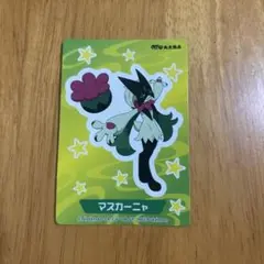 丸美屋 ポケモンキラキラシール マスカーニャ＆ブリムオン - メルカリ