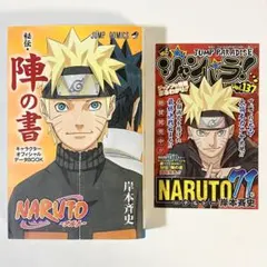 カードダス　台紙　NARUTO-ナルト- 巻ノ八　長方形 カードダス 台紙 NARUTO-ナルト- 巻ノ八 長方形 - メルカリ