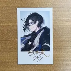 にじさんじ 四季凪アキラ VOLTACTION チェキ カード レア