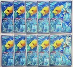 ポケモンカード カスミのコダック AR 10枚 Misty’s Psyduck