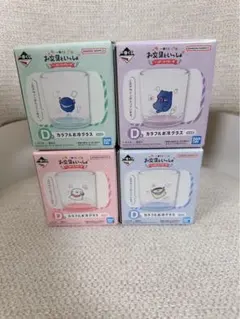 お文具といっしょ　一番くじ　D賞　グラス全セット