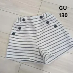 GU ストライプ ハーフパンツ 130