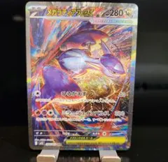 【激安】ポケカ　メガシンフォニア　メガラティアスex SAR 3枚 Amazon.co.jp: ポケモンカードゲームMEGA M1S 拡張パック メガ