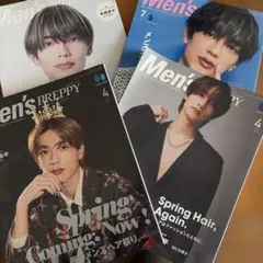 Men's PREPPY 2023年4月8月2024年4月2022年7月　4冊