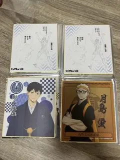 ハイキュー!! 色紙 烏野高校 影山飛雄 月島蛍