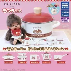 富士ホーロー カプセルトイ