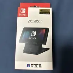 任天堂Switch プレイスタンド