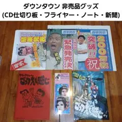 2026年最新】松本人志 サインの人気アイテム - メルカリ