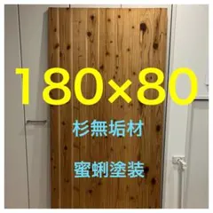 神戸・芦屋・西宮限定】杉無垢材 180センチダイニングテーブル