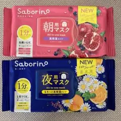 ❄️サボリーノ 朝用 ミックスベリー / 夜用 カモミールオレンジ 匿名配送のサムネイル