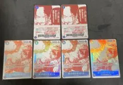 R*s様 ワンピースカード ポートガス・D・エース関連カード 6枚セット