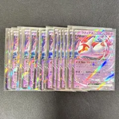 【デッキパーツ】 ラティアスex RR 20枚まとめ売り スカイライン メガ