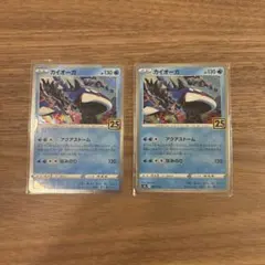 カイオーガ S8a 25th ANNIVERSARY COLLECTION 0… - メルカリ