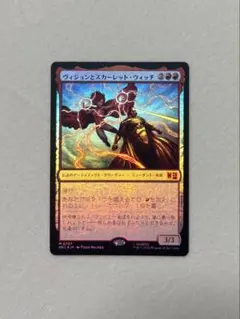 2026年最新】mtg ヴィジョンとスカーレット・ウィッチの人気アイテム