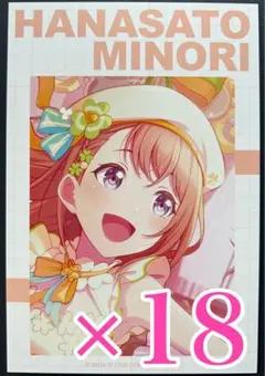 2025年最新】花里みのり 特典の人気アイテム - メルカリ