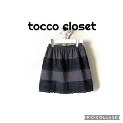 tocco closet ミニスカート レース切替 グレーのサムネイル
