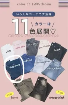 【未使用】2(g+c)デニム twwデニム　骨格デニム