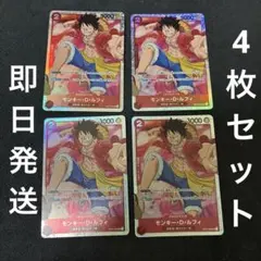 ルフィ SR 4枚 OP01-024 ワンピースカードゲーム - メルカリ