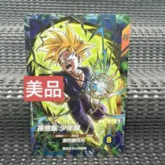 SDVTP-005 パラレル 孫悟飯 少年期 大会 スーパーダイバーズ - メルカリ