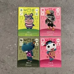 amiiboカード4枚セット