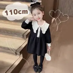 子ども 110 ビッグカラー ニットワンピース ドット パール 新品 スーツ