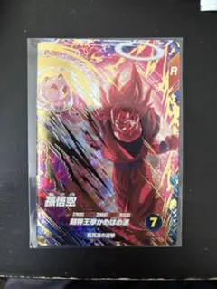 ーパーダイバーズ SDV6-072 孫悟空　界王拳悟空　GDR