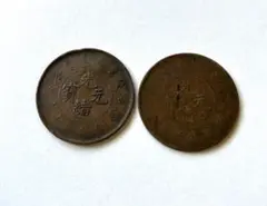 古銭 中国銅幣 まとめて 5枚 - メルカリ