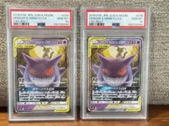 ポケモンカード ゲンガー PSA9 2枚セット - メルカリ