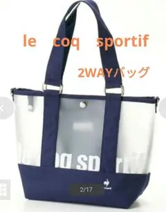 le　coq　sportif　ルコックスポルティフ ビニールバッグ 2WAY