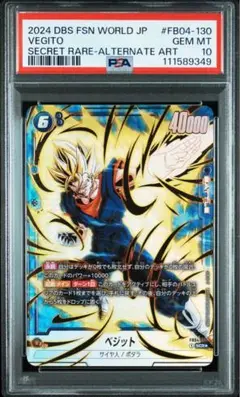 2025年最新】ドラゴンボールフュージョンワールド ベジット