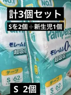 新品3点セット未使用
