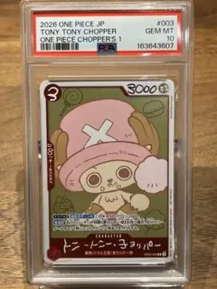 ONE PIECE CHOPPER’S チョッパーズ プロモカードのみ　10枚 ワンピースカード CHOPPER's チョッパーズPSA10 プロモ - メルカリ