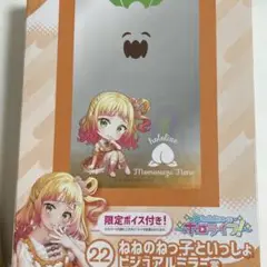 ねねのねっ子といっしょビジュアルミラー賞