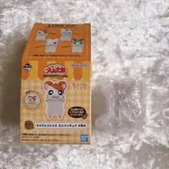 ハム太郎 一番くじ ちらりんフレンズ ミニフィギュア