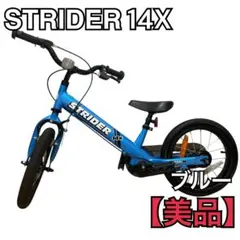 2026年最新】strider 14x ブルーの人気アイテム - メルカリ
