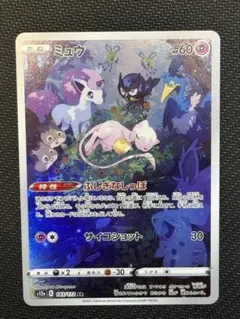 2026年最新】ミュウ arの人気アイテム - メルカリ